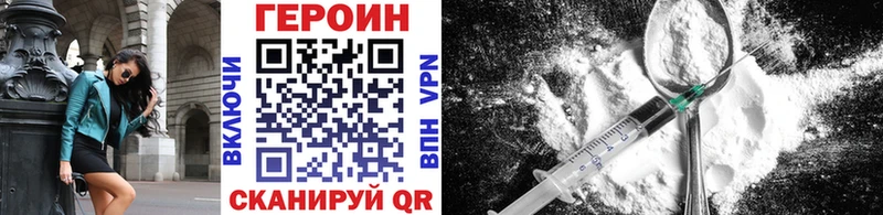 Героин Heroin  блэк спрут ТОР  Малоярославец 