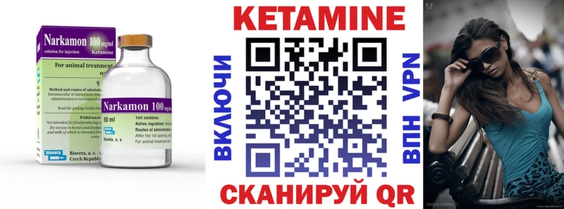 КЕТАМИН ketamine наркошоп MEGA ссылки Малоярославец