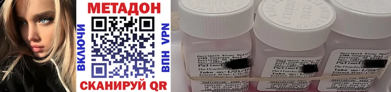 МЕТАДОН methadone  Малоярославец 