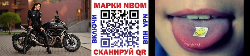 Марки NBOMe 1,8мг  Малоярославец 